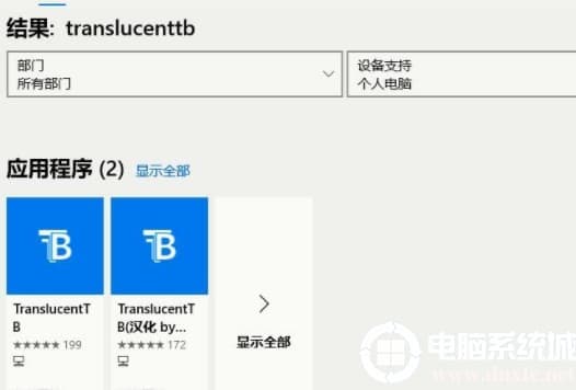 Win10任务栏怎么设置透明化