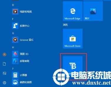 Win10任务栏怎么设置透明化