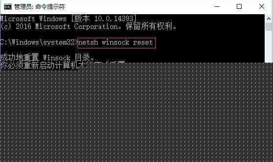 win10提示windows sockets启动失败怎么办