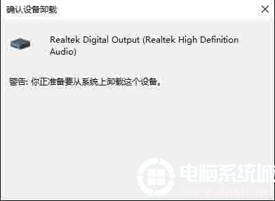 win10如何卸载声卡驱动