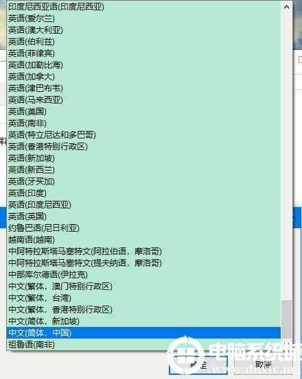 Win10如何更改系统语言