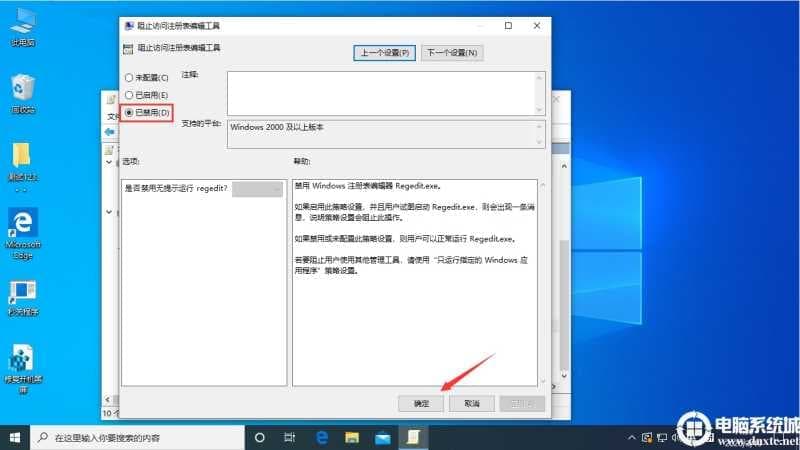 Win10注册表被锁怎么办