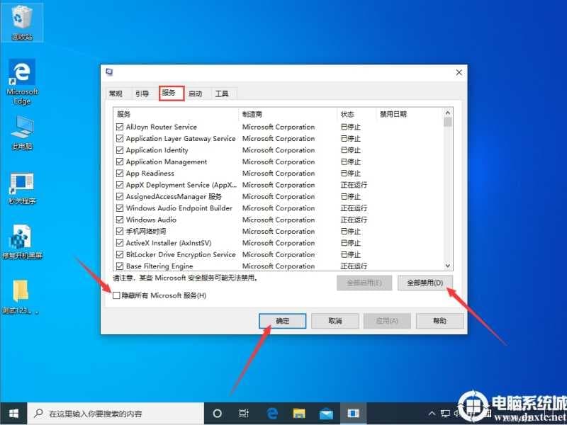 Win10系统任务栏假死怎么办