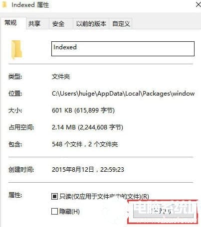Windows10系统搜索功能不能用怎么办