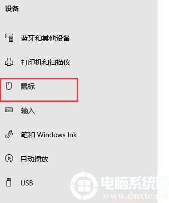 win10系统鼠标左右键反了怎么解决