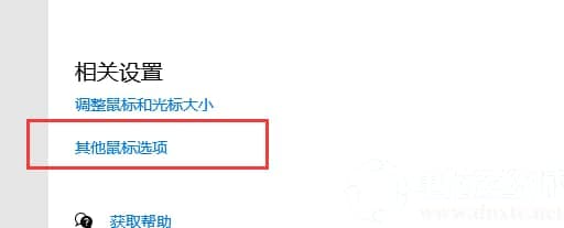 win10系统鼠标左右键反了怎么解决
