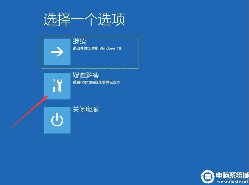 Win10如何禁用驱动程序强制签名