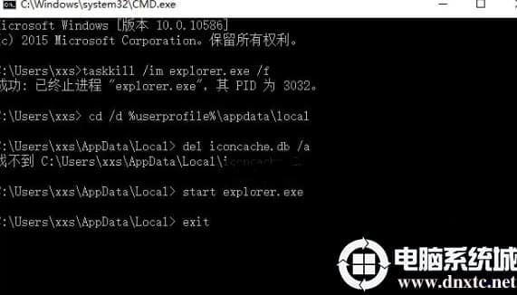 win10 exe程序图标丢失怎么找回