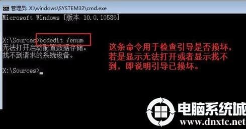 win10修复引导工具的命令有哪些