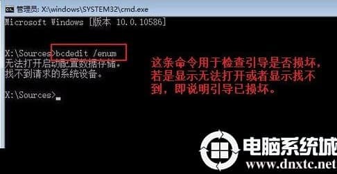 win10修复引导工具怎么用