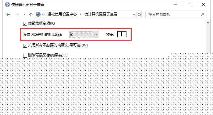 使计算机更易于查看