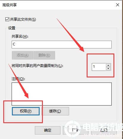 共享设置