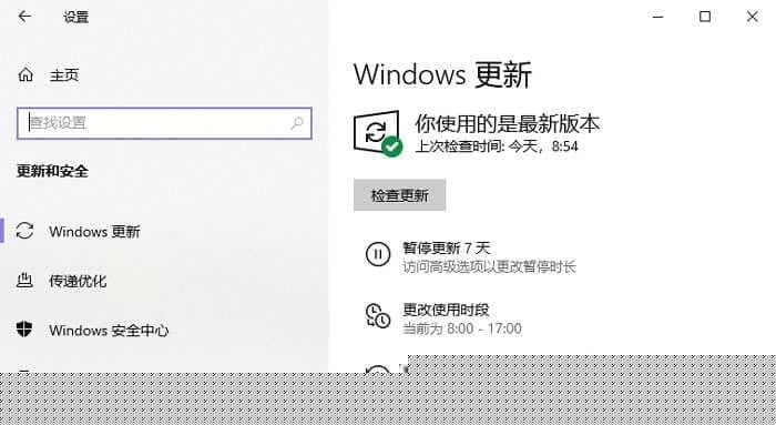 Windows更新