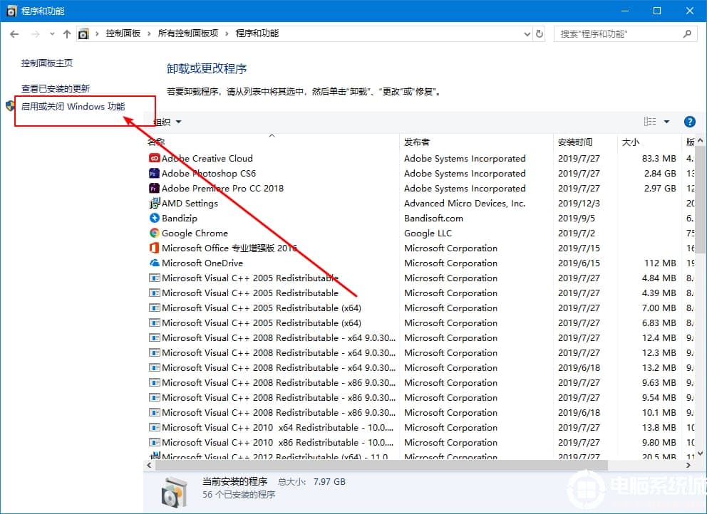 3-点击“启用或关闭Windows功能”