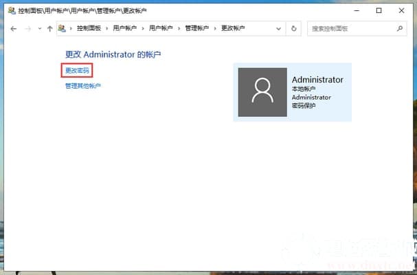 更改密码