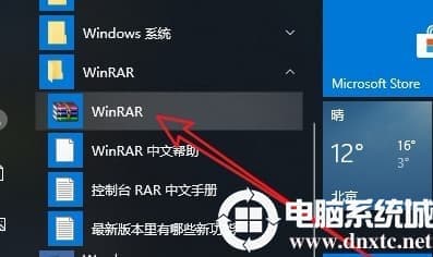 WinRAR