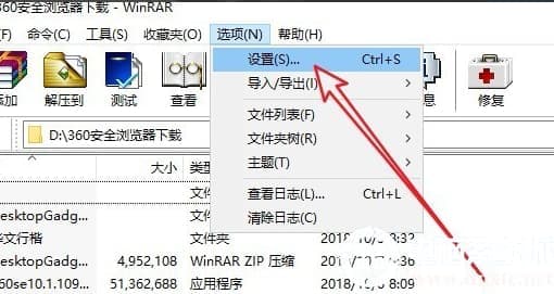 设置