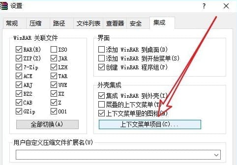 上下文菜单项目
