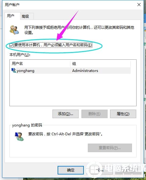 Win10怎么取消登陆密码