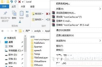 Win10桌面图标变成白色怎么办