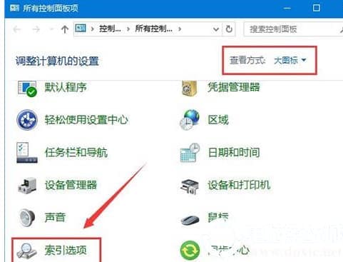 Win10系统Windows设置搜索框无法使用