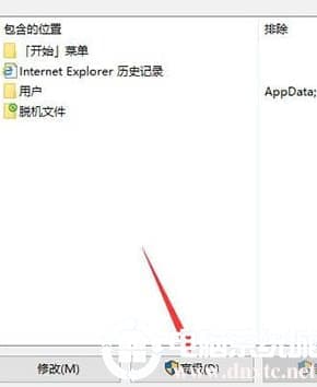 Win10系统Windows设置搜索框无法使用