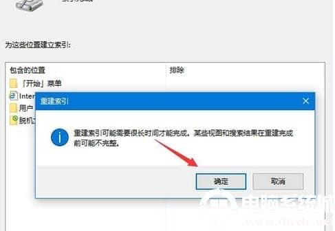 Win10系统Windows设置搜索框无法使用