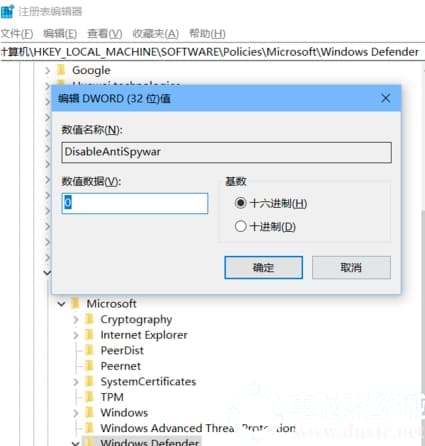 Win10系统Windows Defender如何关闭