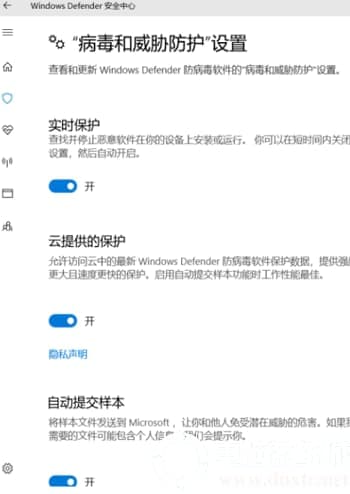 Win10如何通过设置功能关闭Windows Defender