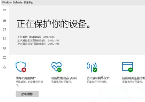 Win10如何通过设置功能关闭Windows Defender