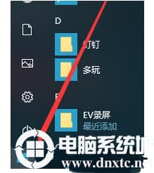 Win10系统如何快速锁屏