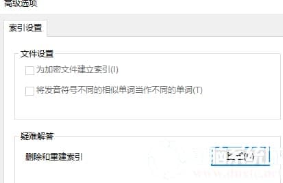 Win10系统硬盘使用率100%严重卡顿怎么办