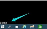 win10开机黑屏怎么办