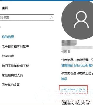 Win10系统Windows hello无法正常识别