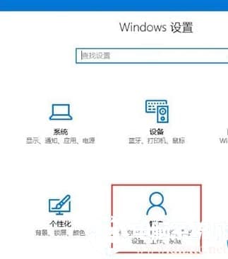 Win10系统Windows hello无法正常识别