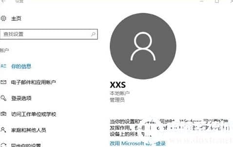 Win10系统Windows hello无法正常识别