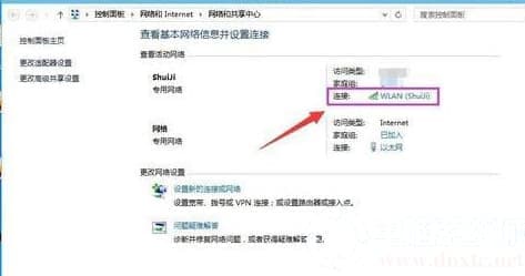 Win10无线网络被限制怎么办