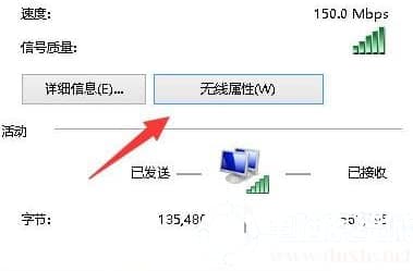 Win10无线网络被限制怎么办