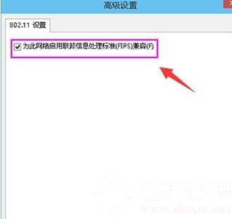 Win10无线网络被限制怎么办