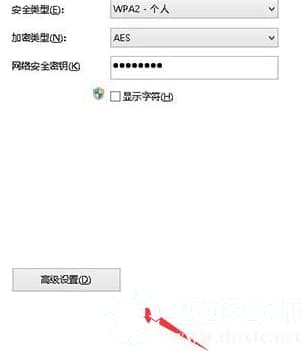 Win10无线网络被限制怎么办
