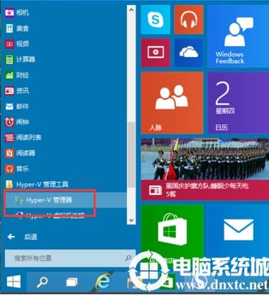 win10如何开启自带虚拟机详细操作方法