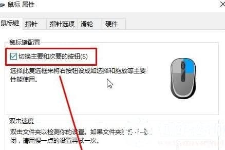Win10系统怎么设置左手使用鼠标 Win10系统怎么设置左手使用鼠标