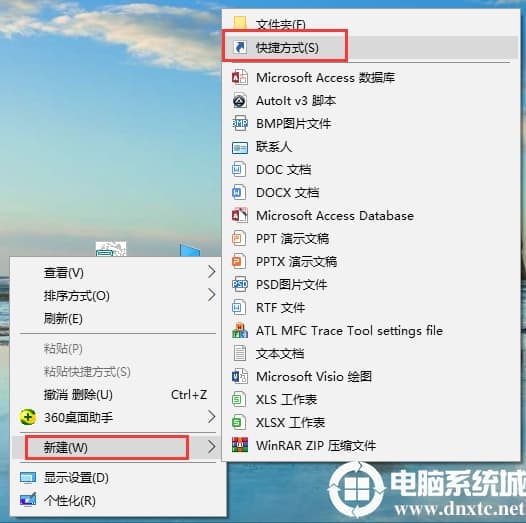 Win10如何快速的清空剪贴板