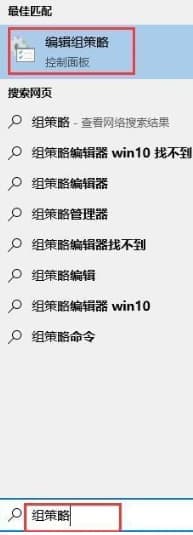 Win10本地策略组编辑器打不开
