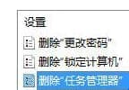 Win10任务管理器切不出来是什么情况