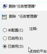 Win10任务管理器切不出来是什么情况