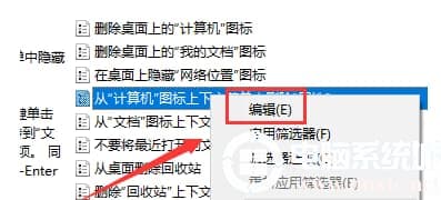 Win10桌面右键菜单中没有属性菜单怎么办
