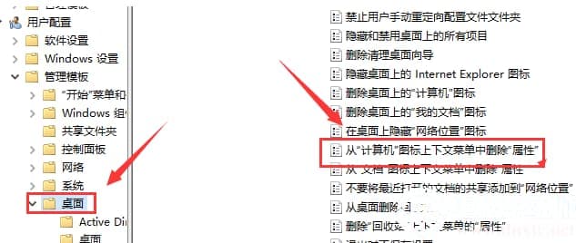 Win10桌面右键菜单中没有属性菜单怎么办