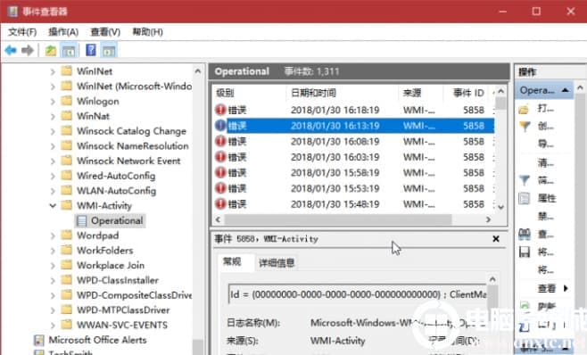 Win10系统下WMI导致的CPU高占用怎么解决