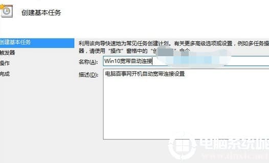 Win10系统如何设置自动拨号